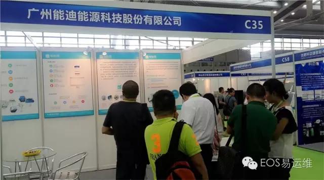 廣州能迪科技易運(yùn)維平臺