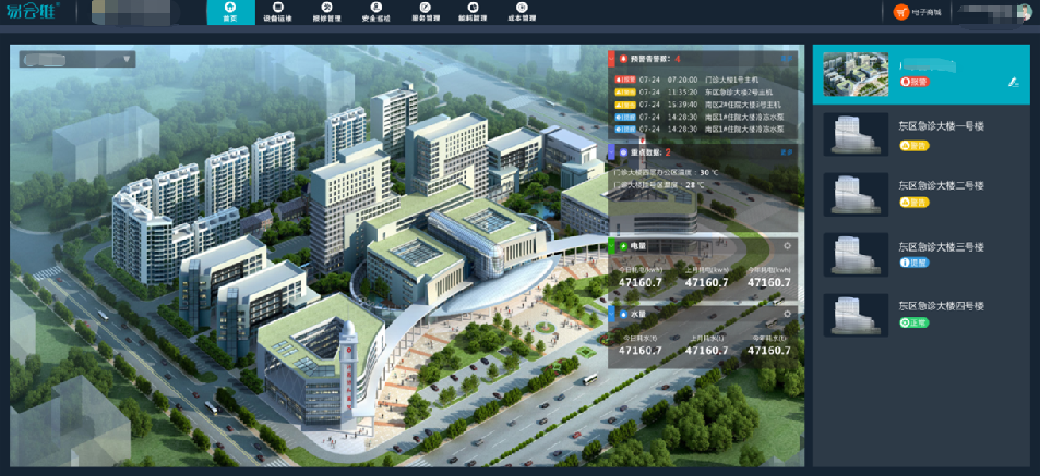 易云維醫(yī)院后勤運維平臺