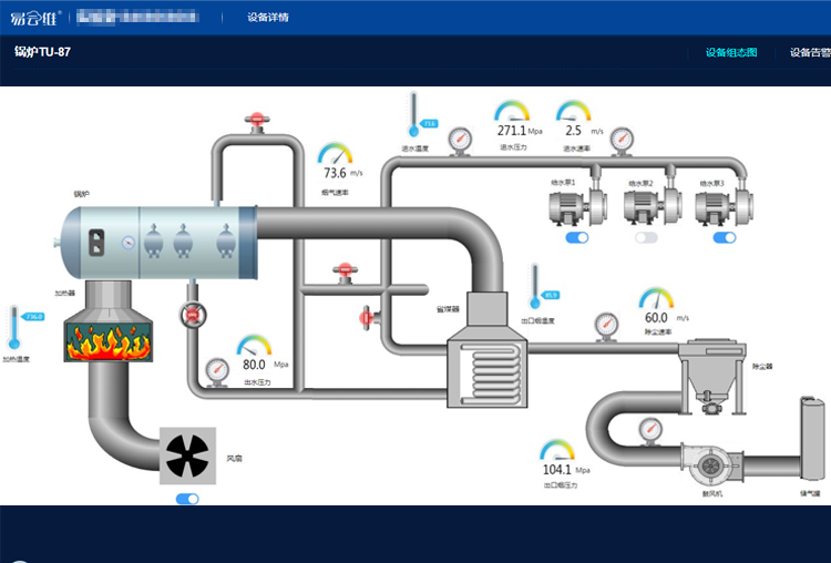 鍋爐設(shè)備管理系統(tǒng)