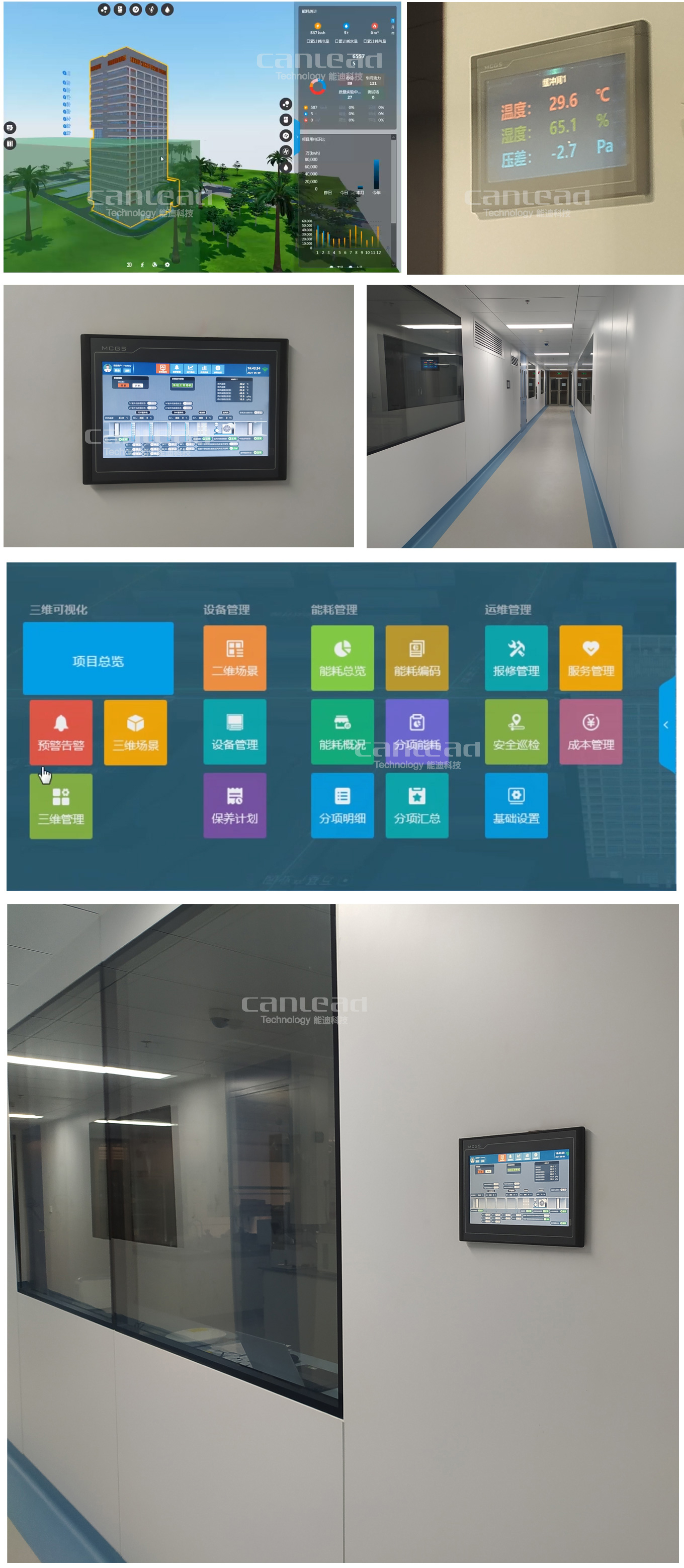 實(shí)驗(yàn)室平臺(tái)