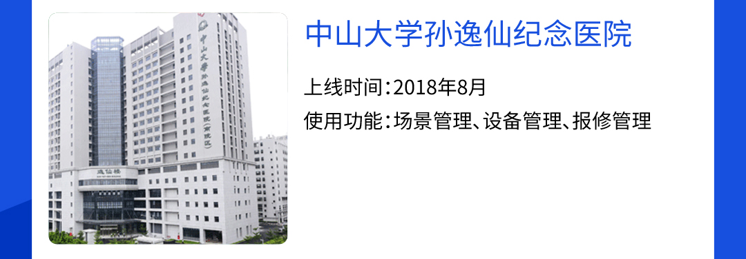 設(shè)備管理方案