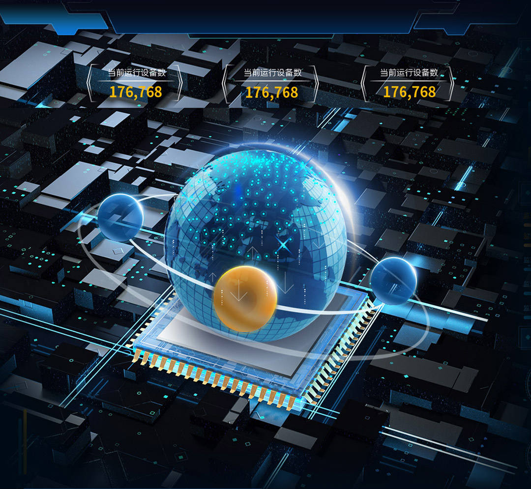 工廠智能化管理-可視化智慧工廠-易云維?工業(yè)互聯(lián)網(wǎng)解決方案