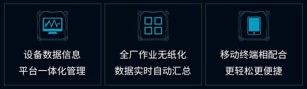 工廠智能化管理-可視化智慧工廠-易云維?工業(yè)互聯(lián)網(wǎng)解決方案