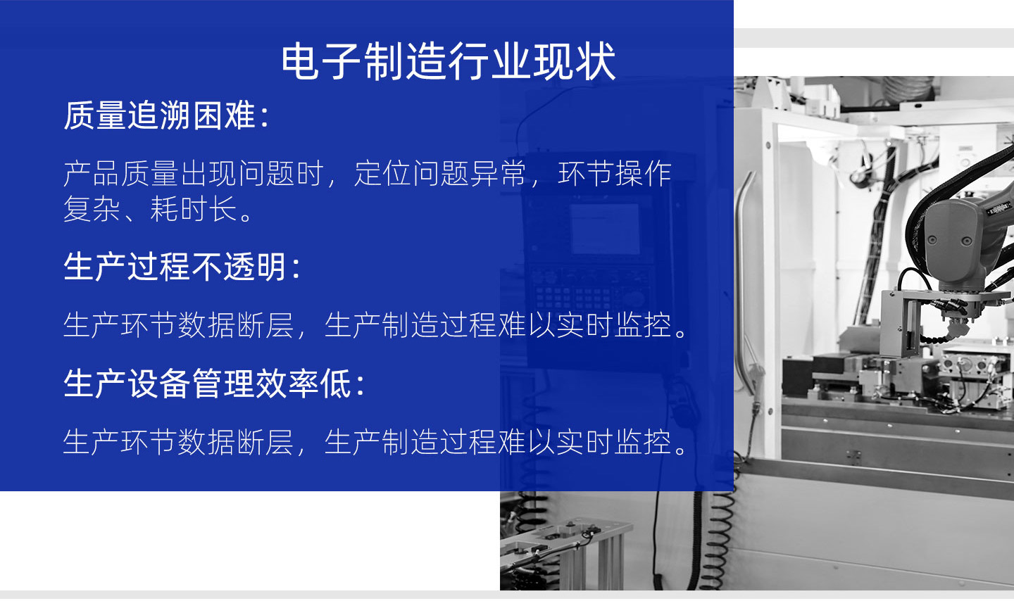 質(zhì)量追溯困難