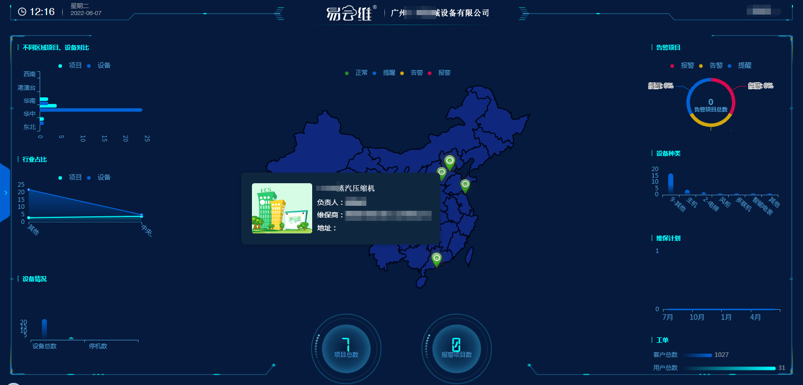 制藥設(shè)備遠(yuǎn)程采集監(jiān)控云平臺助力廠商改良、研發(fā)新產(chǎn)品