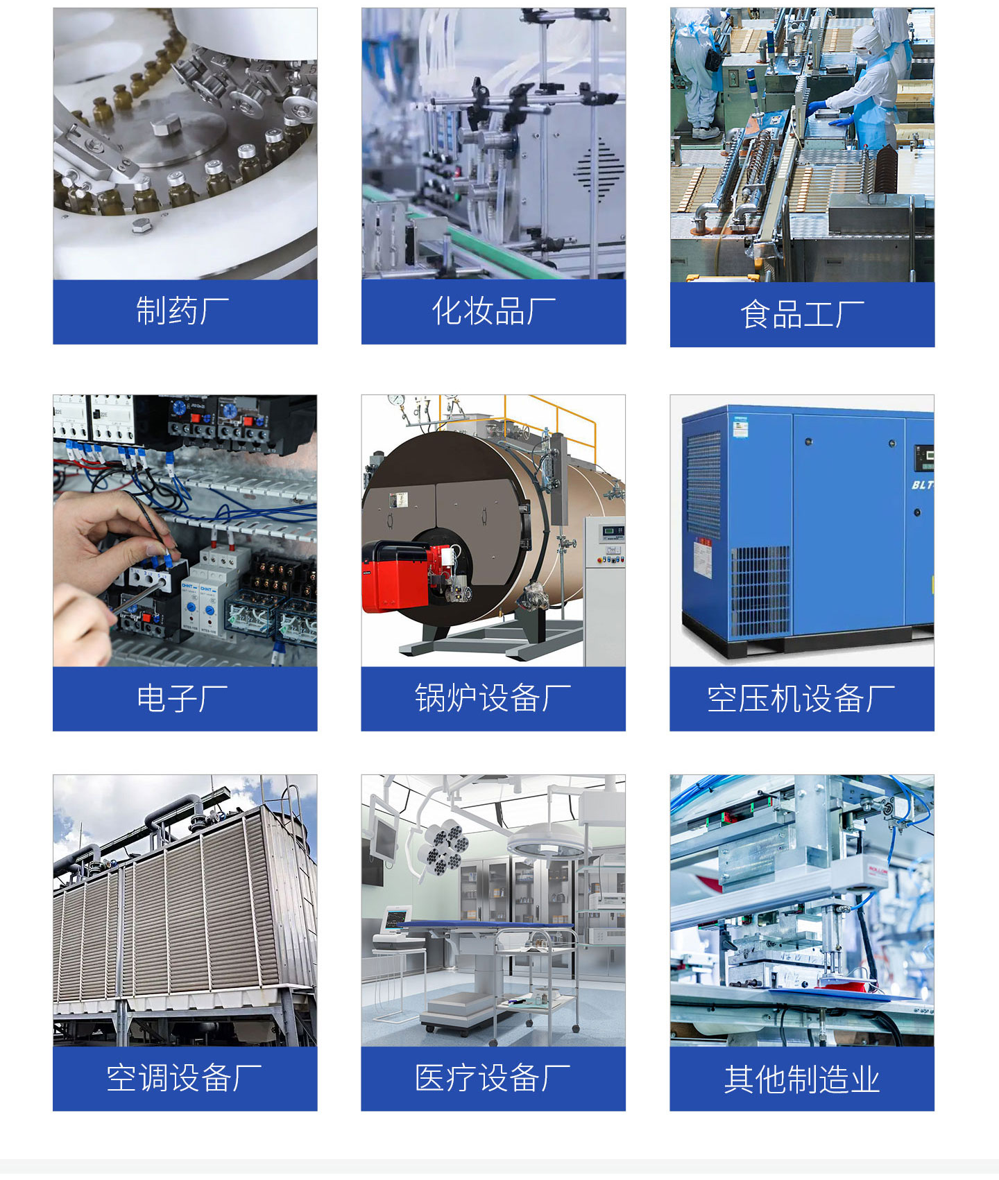 設(shè)備制造智慧工廠數(shù)字管理云平臺(tái)