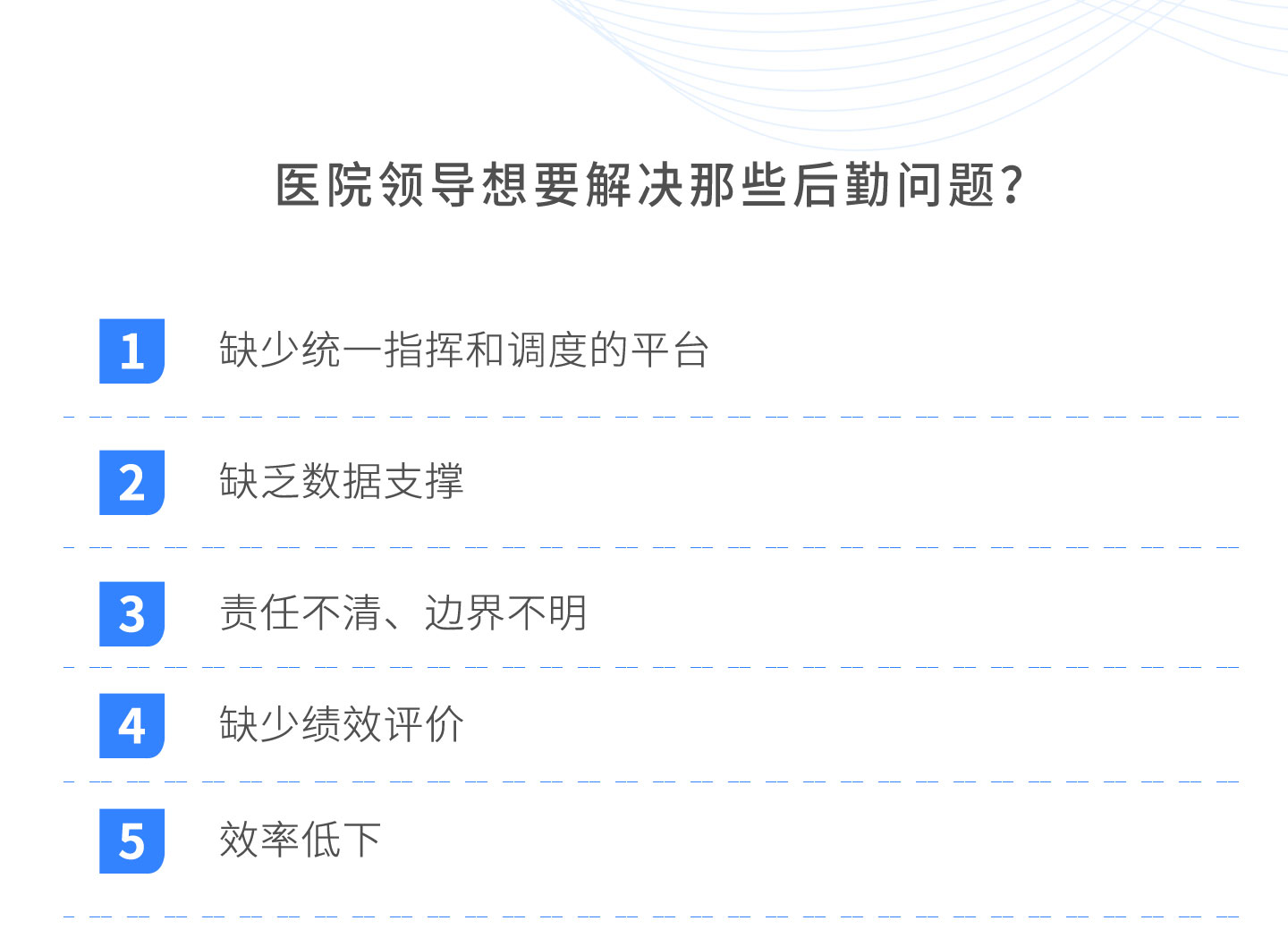 提供優(yōu)質(zhì)后勤管理方案