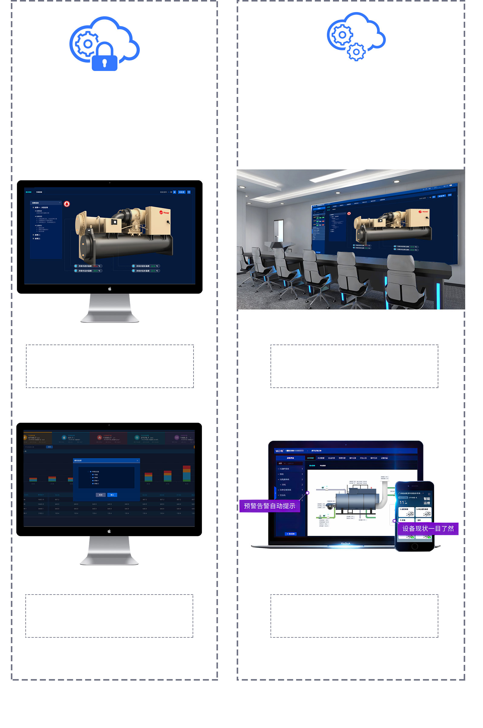 鍋爐設(shè)備智能管理APP_鍋爐遠(yuǎn)程采集監(jiān)控系統(tǒng)軟件_鍋爐能耗自動(dòng)控制集中運(yùn)維云平臺(tái)