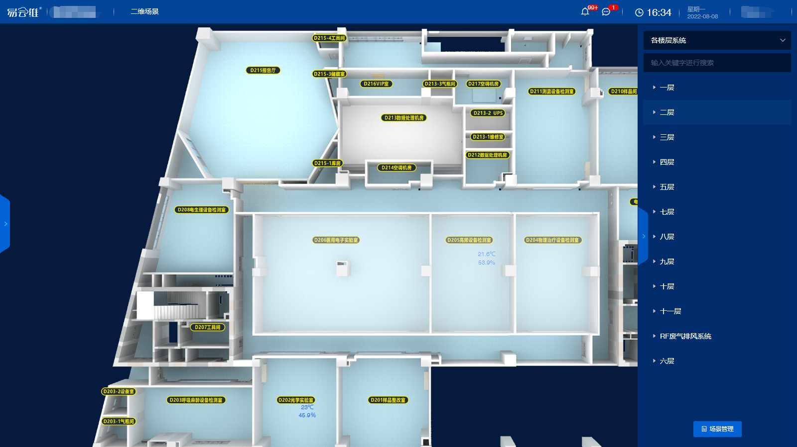 實(shí)驗(yàn)室運(yùn)維管理云平臺(tái)的智能管理包括什么