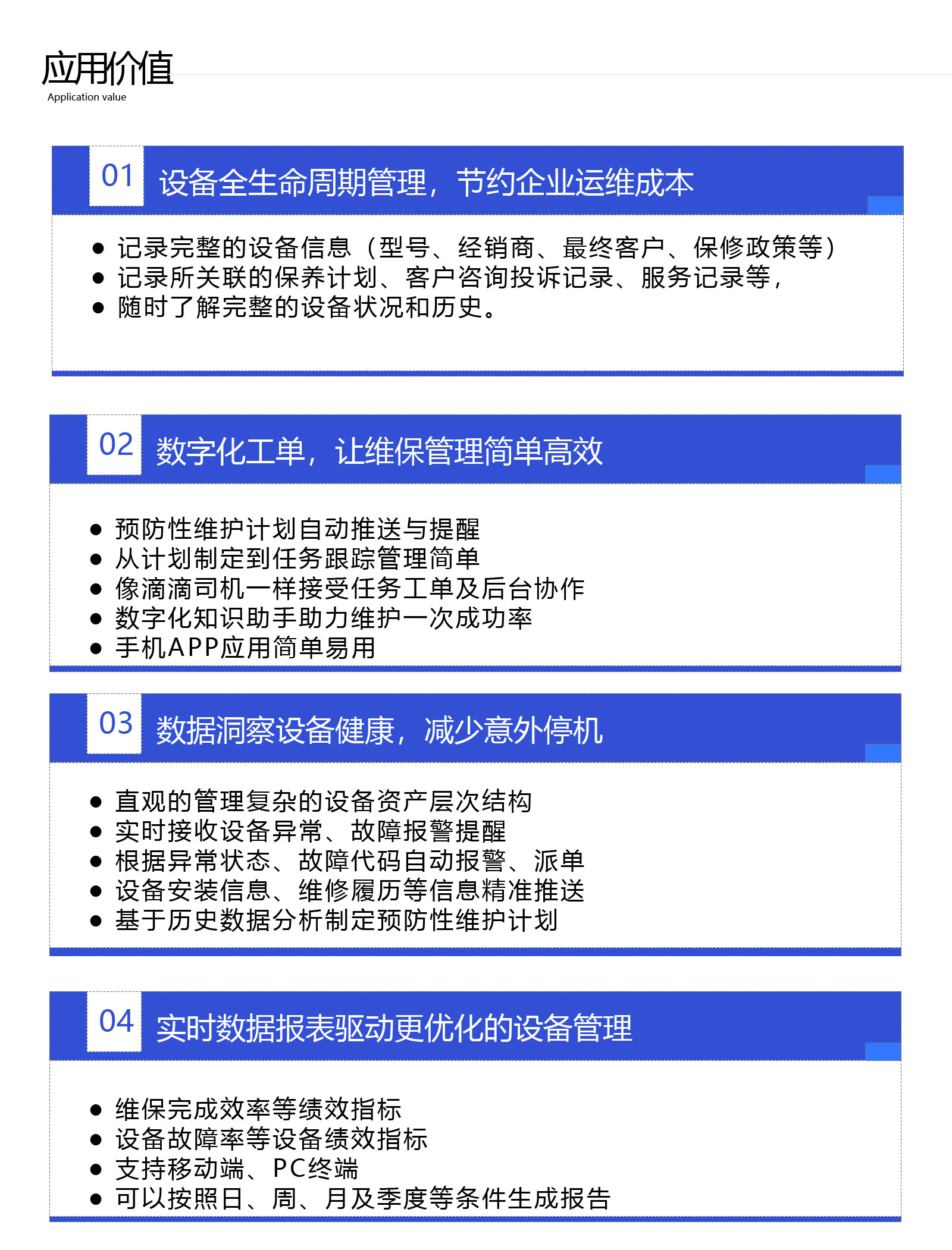 中央空調(diào)監(jiān)測平臺