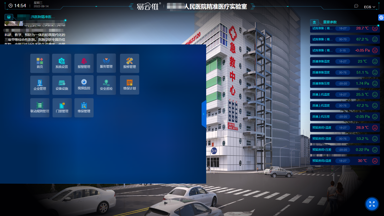 易云維實驗室智能化管理平臺推動醫(yī)療實驗室科研質(zhì)量的提高