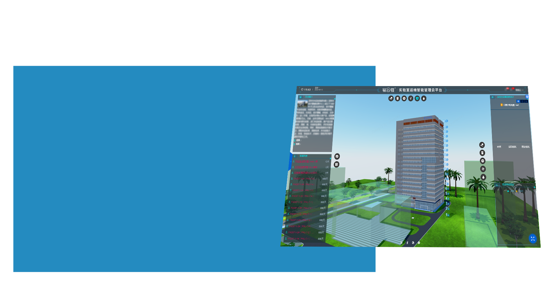 實(shí)驗(yàn)室管理