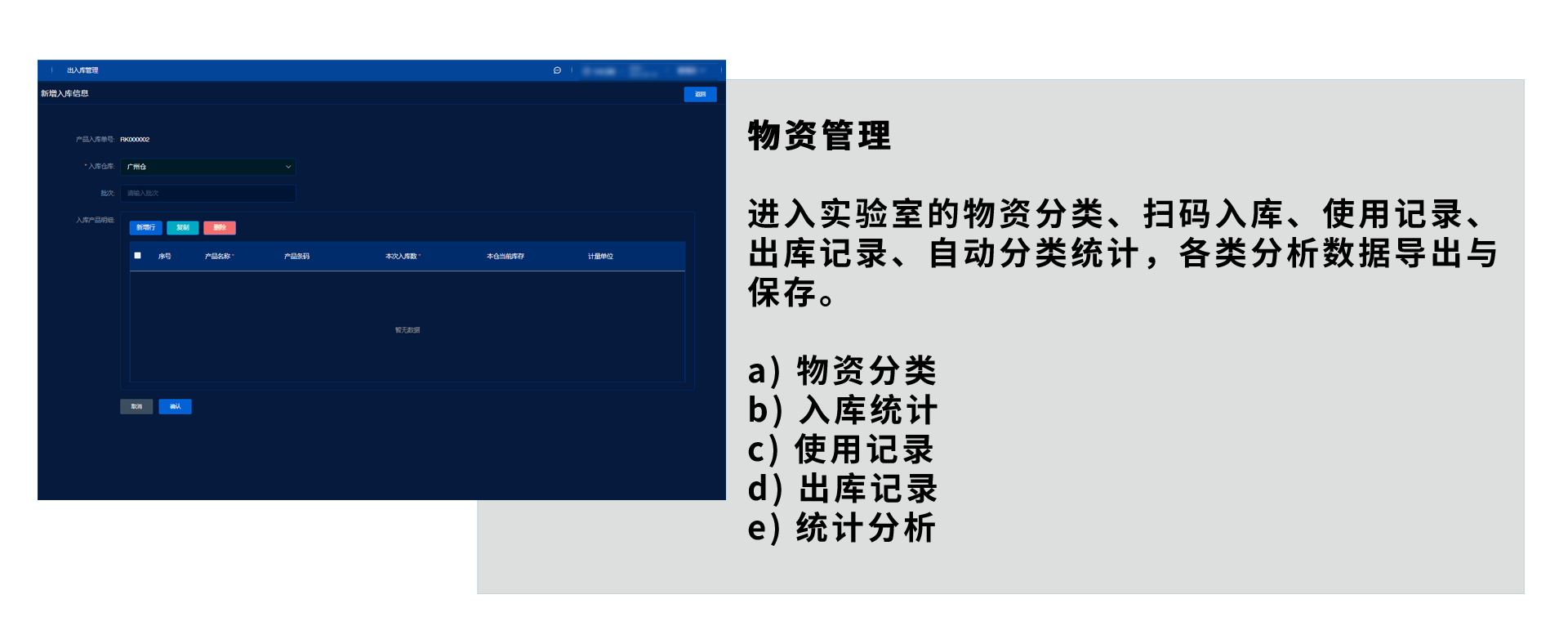 制藥實(shí)驗(yàn)室設(shè)備智能管理