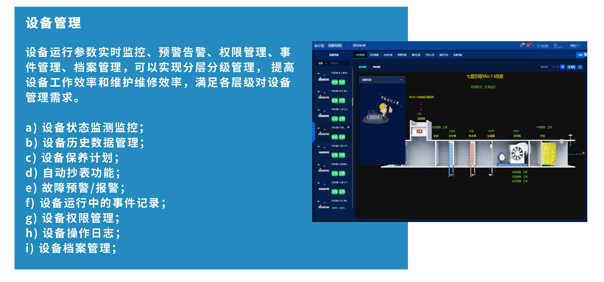 醫(yī)院實(shí)驗(yàn)室管理
