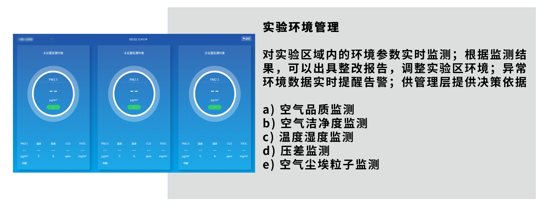 生物實(shí)驗(yàn)室管理系統(tǒng)