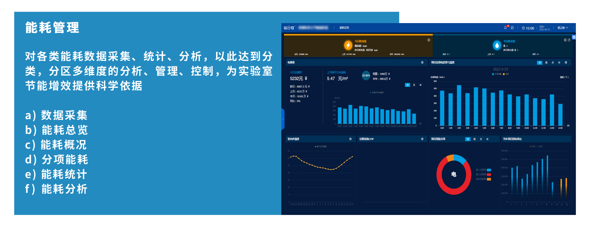 動(dòng)物實(shí)驗(yàn)室運(yùn)維平臺(tái)