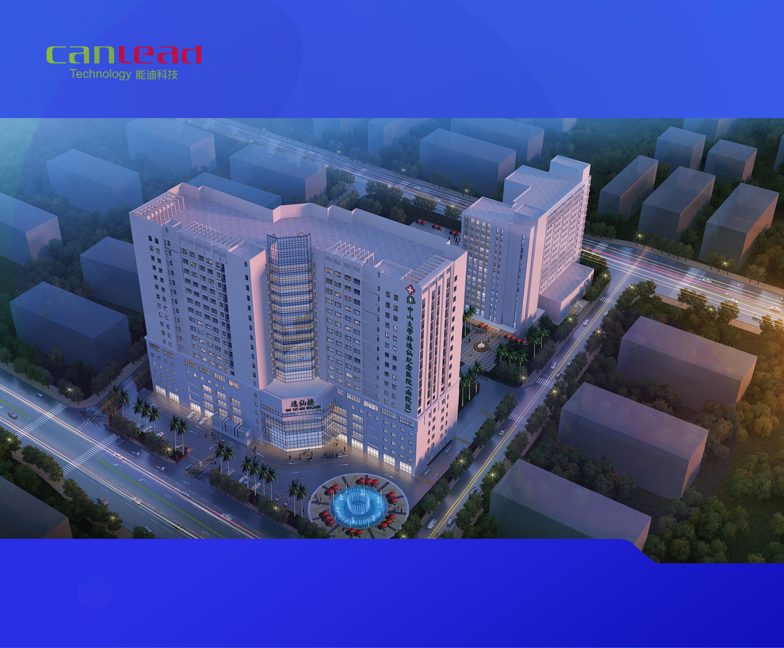 醫(yī)院智慧樓宇智能化系統(tǒng)集成管理平臺