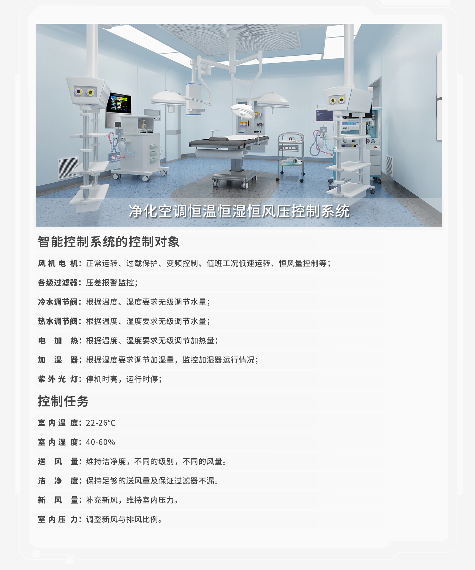 能迪科技空調(diào)自控系統(tǒng)-讓空調(diào)集中管控實(shí)現(xiàn):管理規(guī)范+節(jié)能