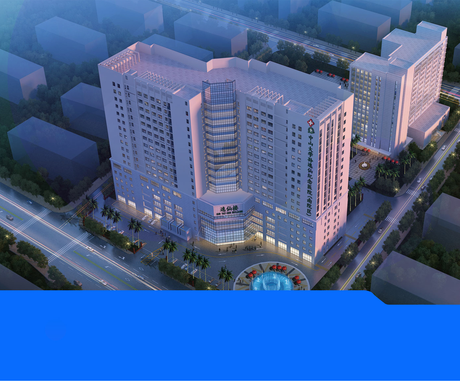 醫(yī)院后勤一體化管理系統(tǒng)