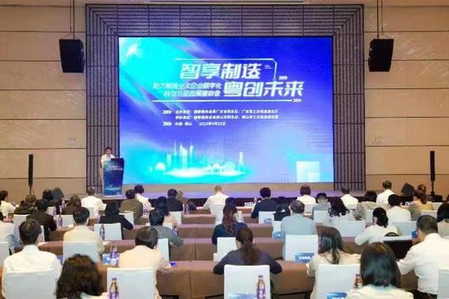 智享制造 粵創(chuàng)未來|易云維?智慧工廠數(shù)字化管理系統(tǒng)招募城市合伙人